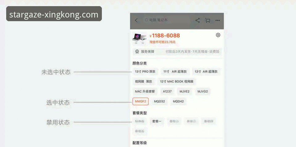 星空娱乐平台移动端体验与竞猜分析功能完整指南