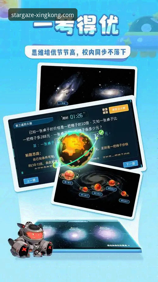 揭秘星空娱乐平台：你所不知道的星空APP下载与核心功能真相